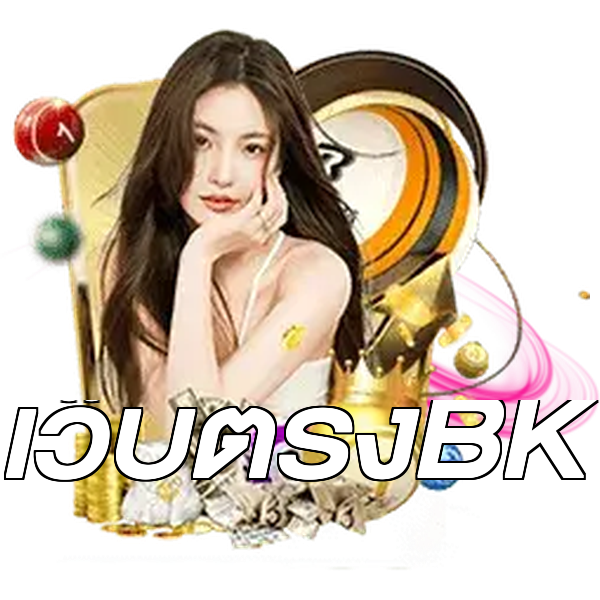 เว็บตรงBK